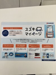 スズキの日ありがとうございました！